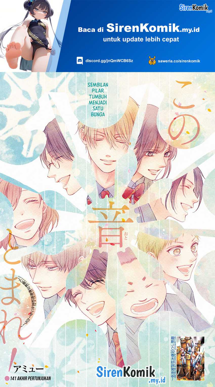 Kono Oto Tomare!